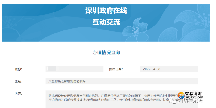 防排煙風管材質是否影響消防驗收的官方回復!